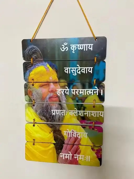 Premanand Ji Maharaj Wooden Wall Hanging For Home Decor Gift