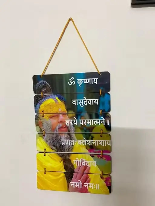 Premanand Ji Maharaj Wooden Wall Hanging For Home Decor Gift