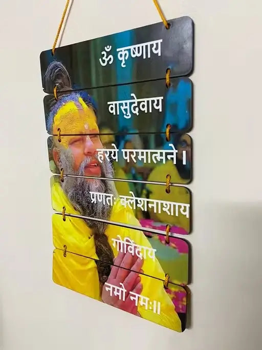 Premanand Ji Maharaj Wooden Wall Hanging For Home Decor Gift